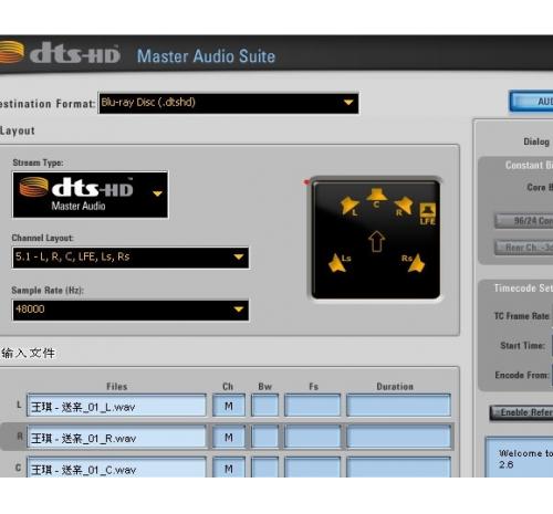  次时代音频DTS编码器DTS-HD Master Audio Suite v.2.60.22注册版